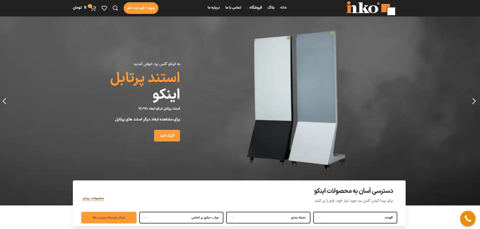 اینکو گلس برد